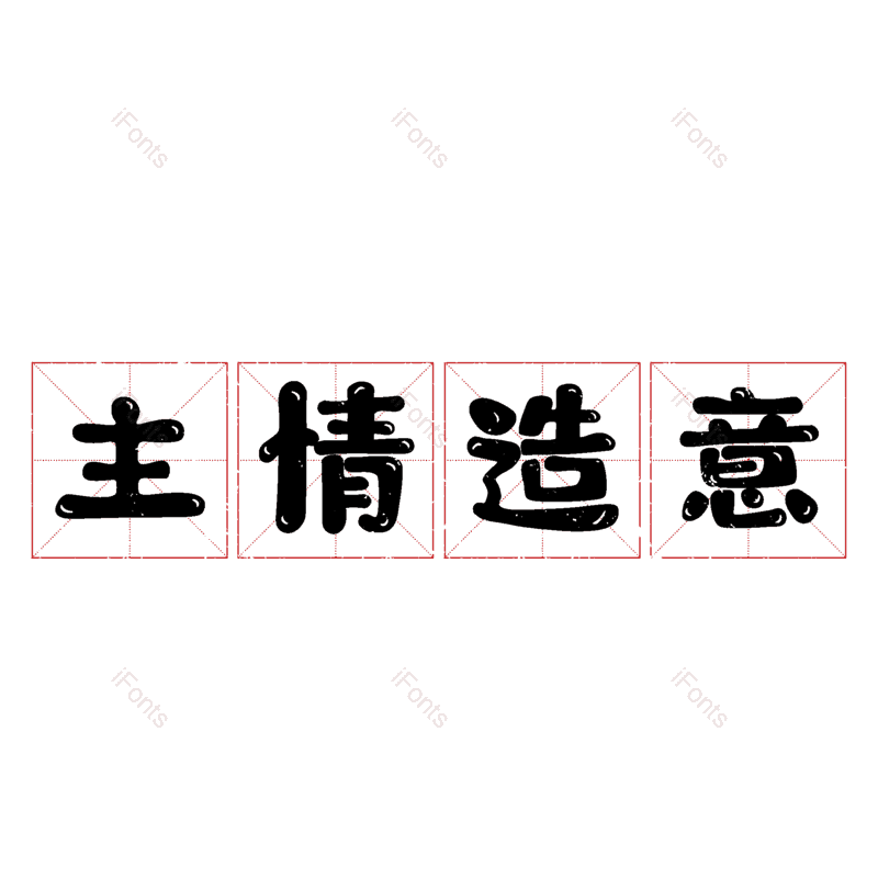 图片,元素,PNG,免抠素材